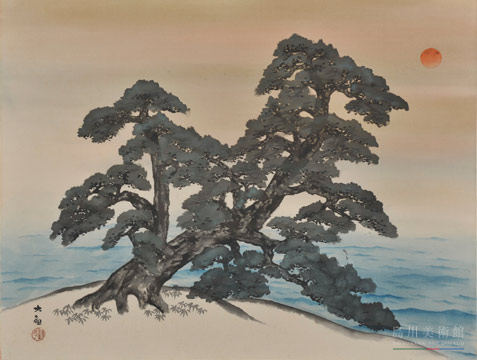 横山大観《相性之松》